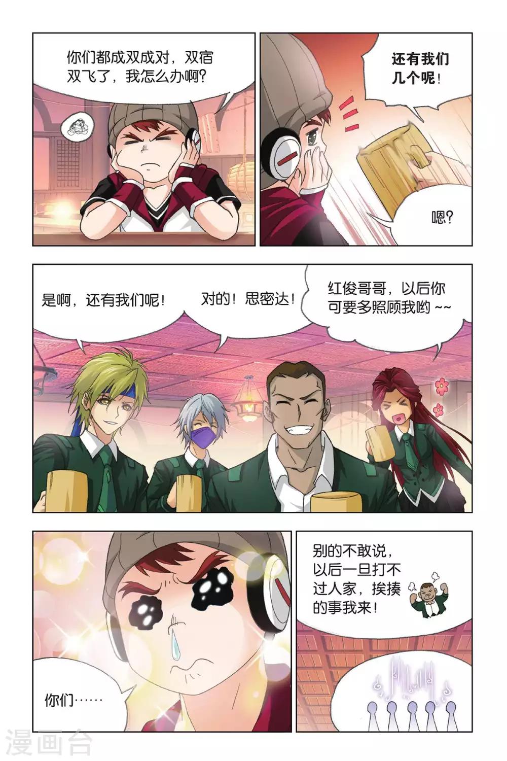 第406话 五年之约(上)6
