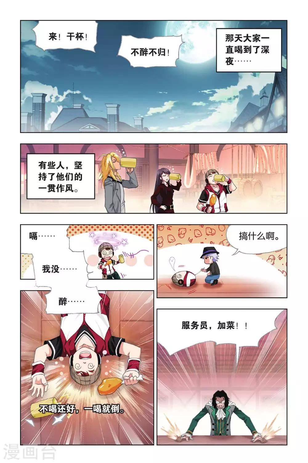 第406话 五年之约(上)7
