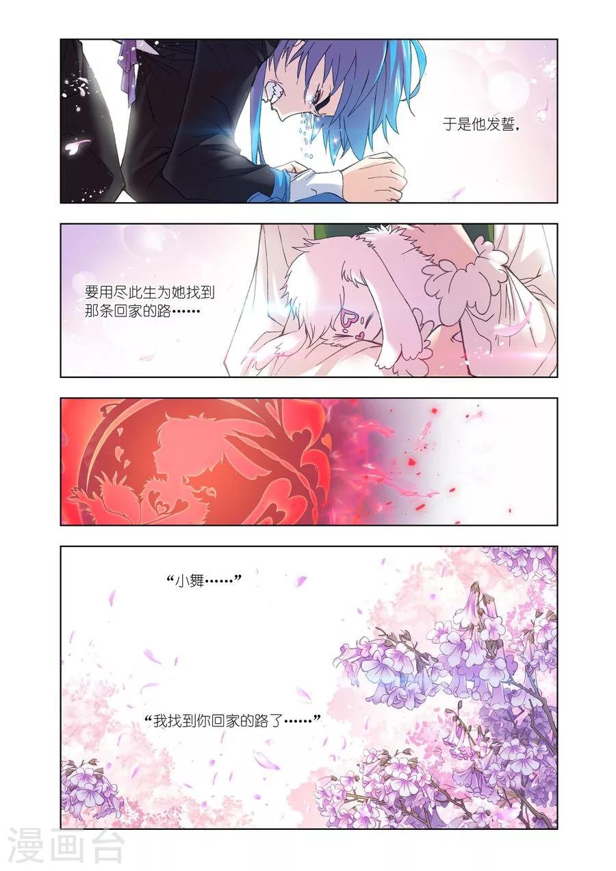 第468话 极速闪躲(下)10