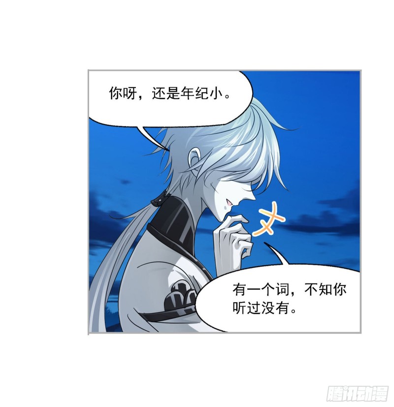 第273话 与自我的战斗（2）28