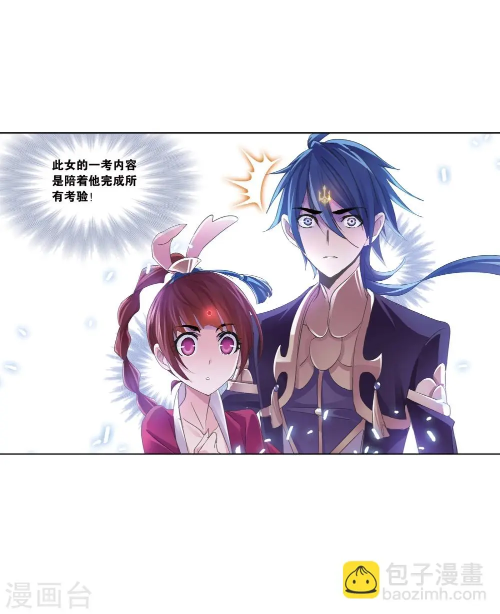 第625话 红级一考144