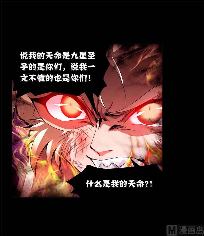 第267话 金刚煞体（1）47