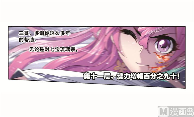 第260话 食全食美（2）33