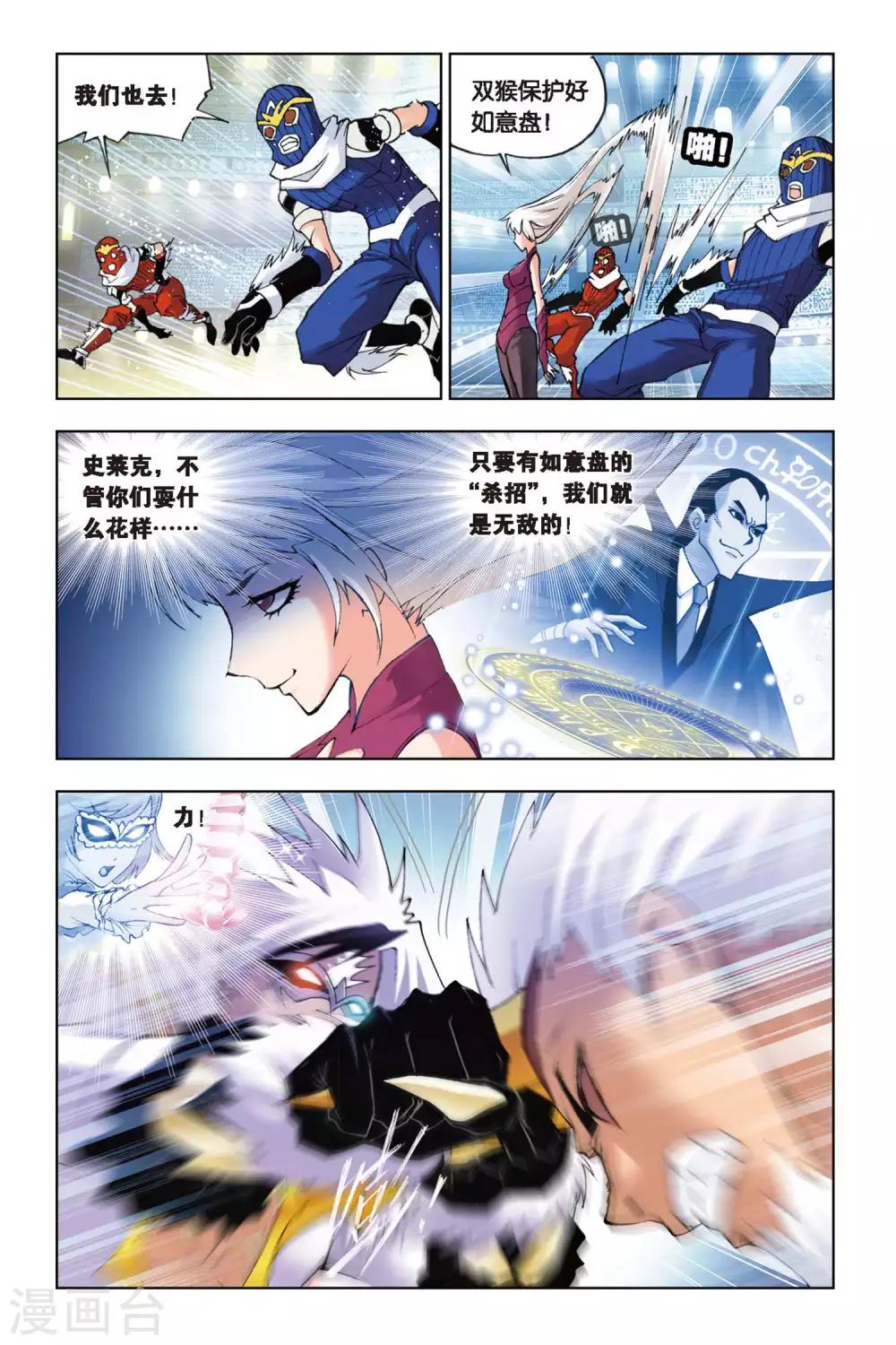 第136话 智破僵局(上)4