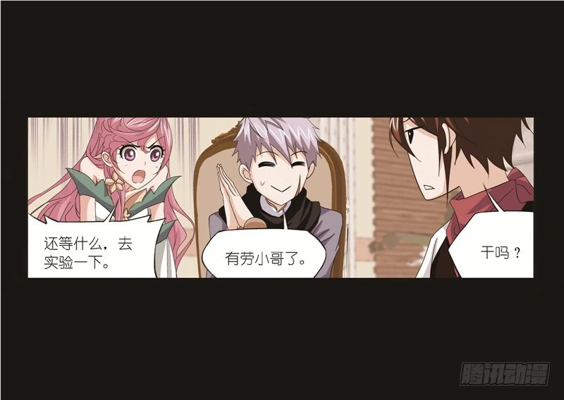 第248话 勤奋的凤凰（1）16