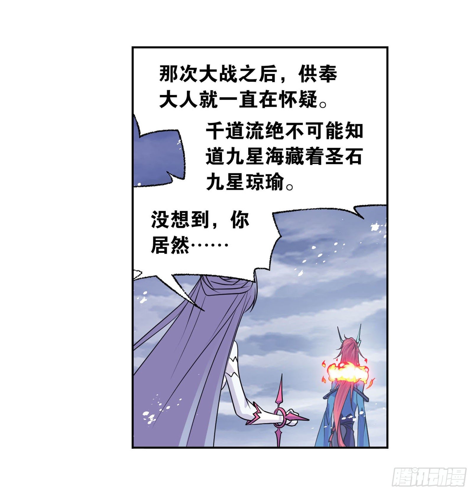 第315话 圣王之怒（2）5