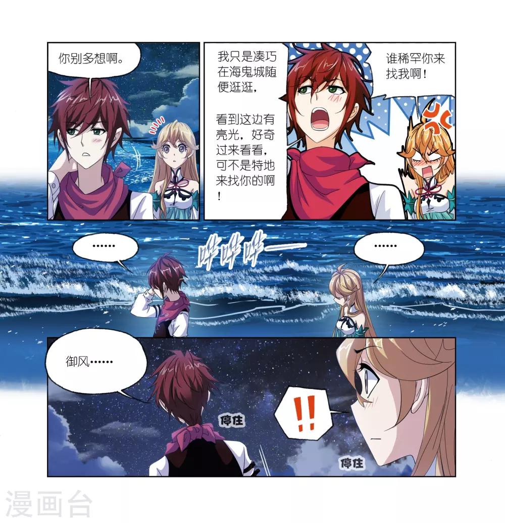 第665话 开始修炼啦139