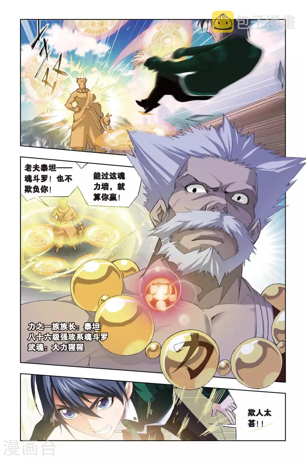 第215话 说你爱我(中)6