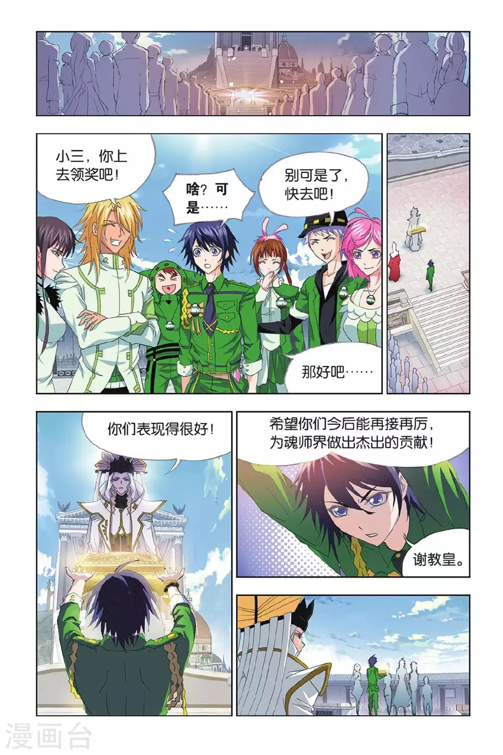 第400话 小舞的秘密(上)7