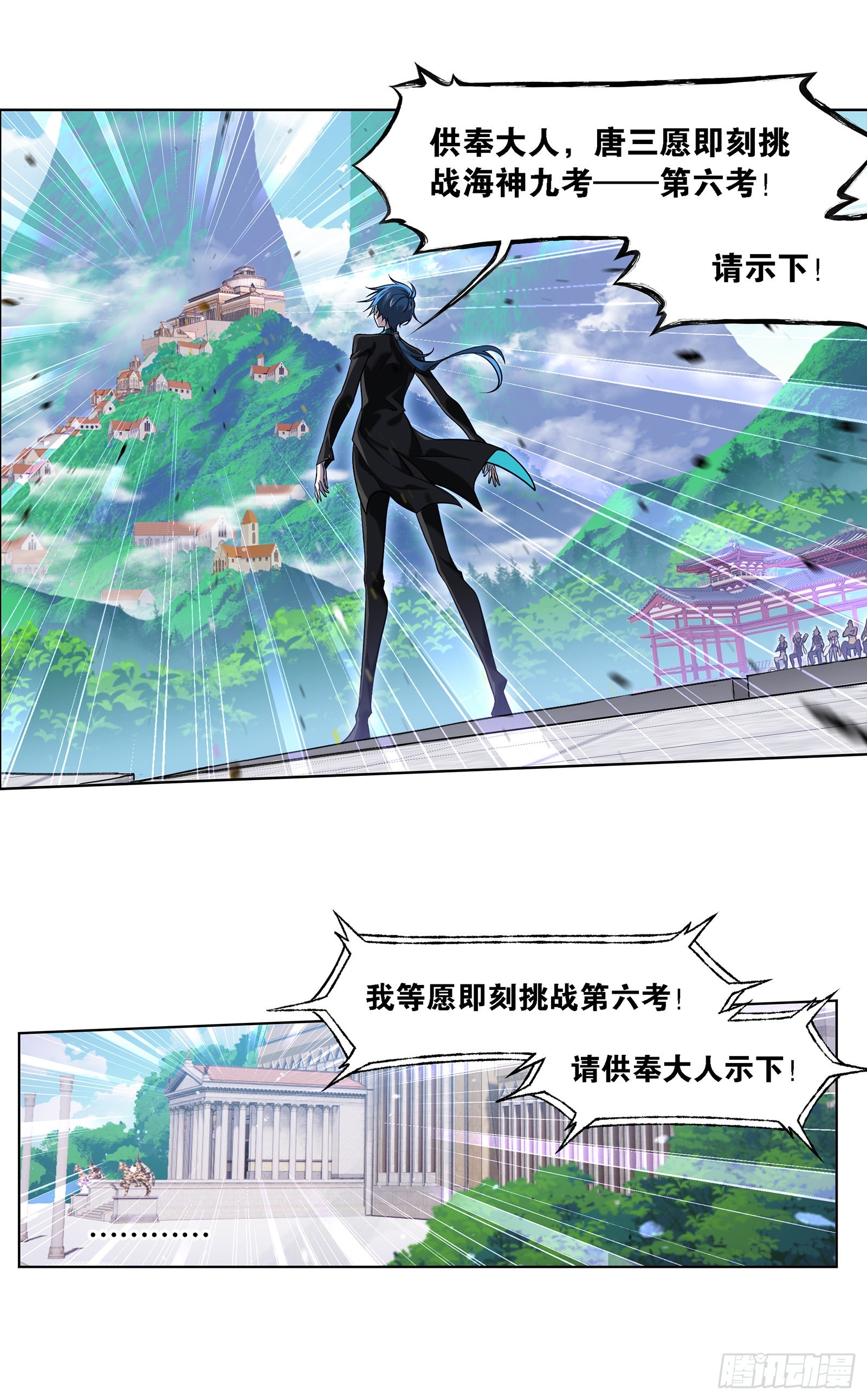 第328话对战绝世斗罗（1）17