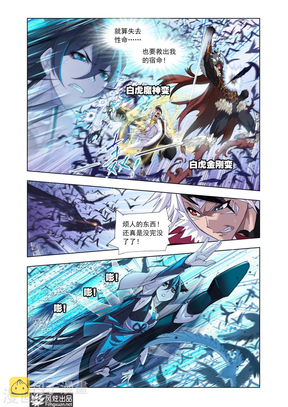 第585话 最强海魂兽(上)1