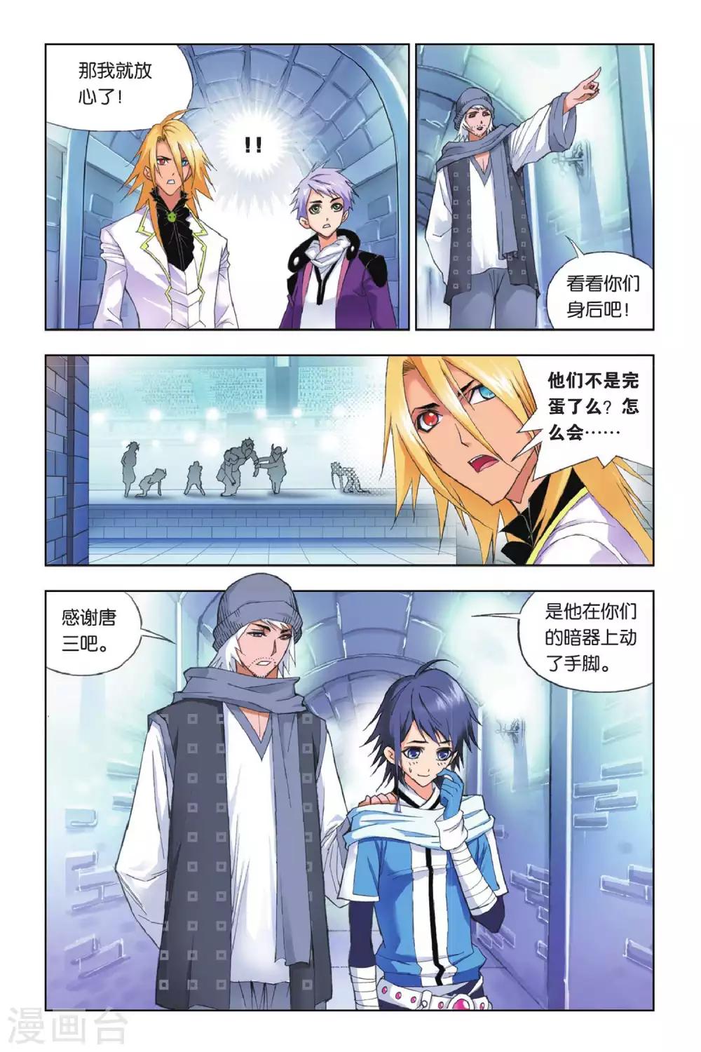 第174话 诸葛神弩(下)6
