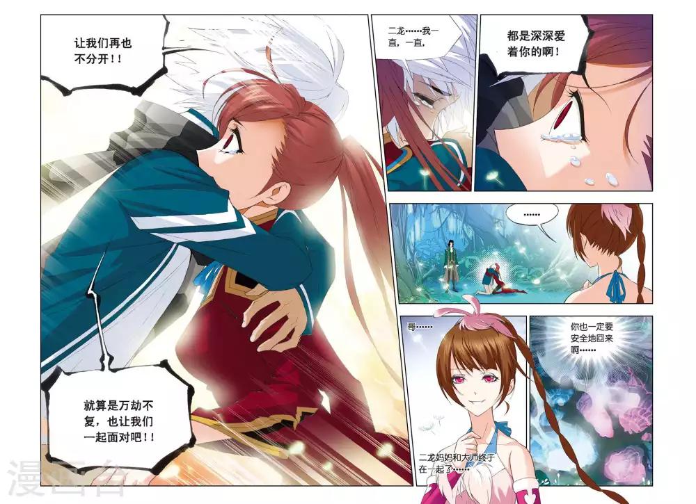 第255话 守候(下)7