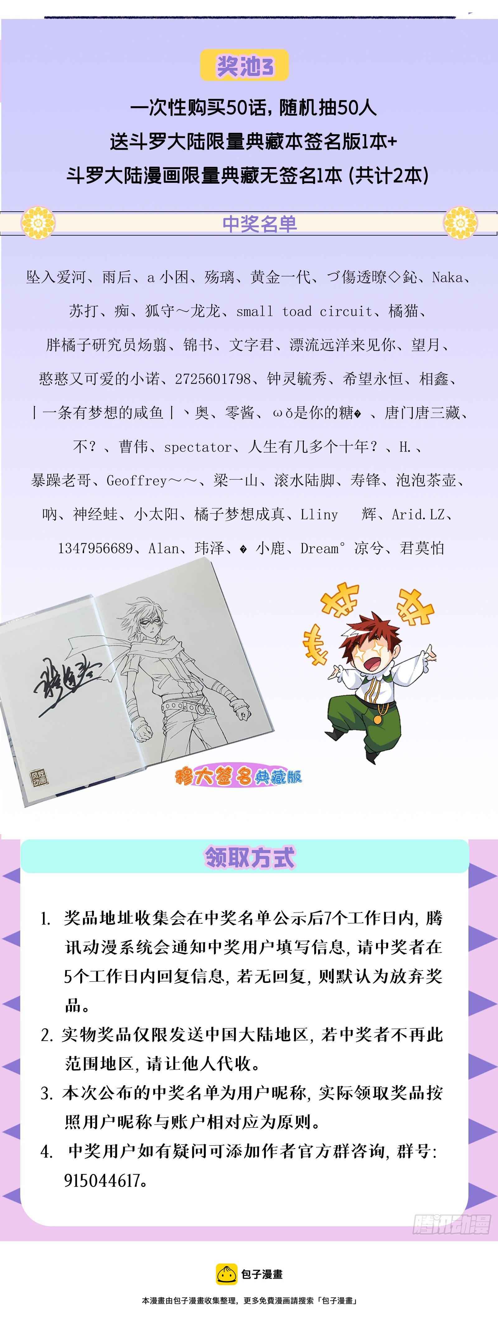 第295话 奇遇（1）32