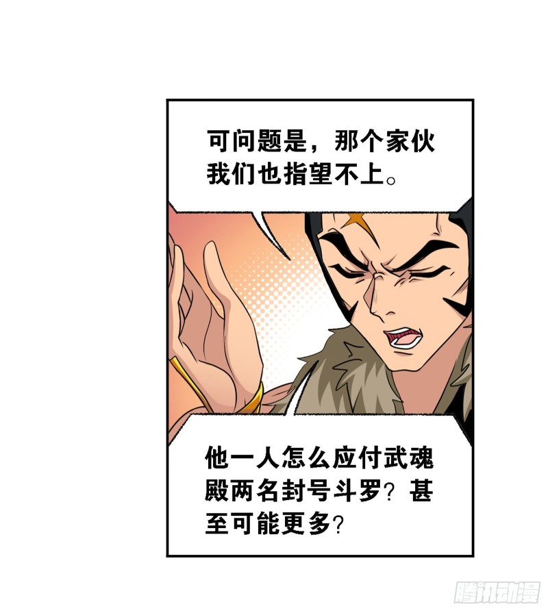 第279话 战前准备（2）29