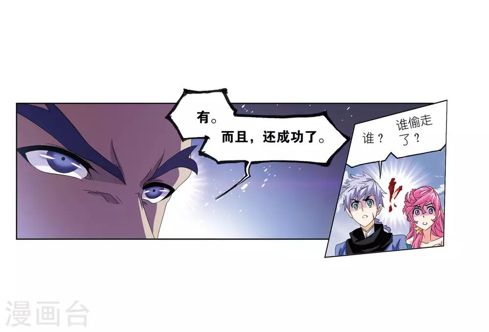 第664话 十万年圣柱石239