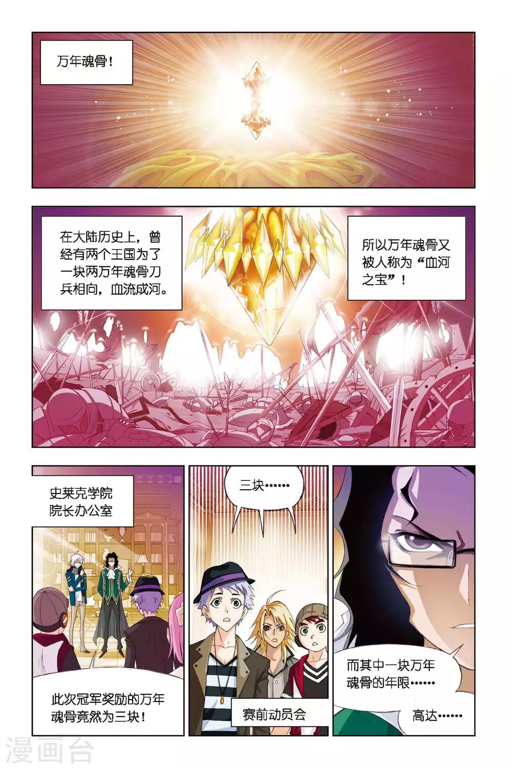 第259话 赛前准备(上)3