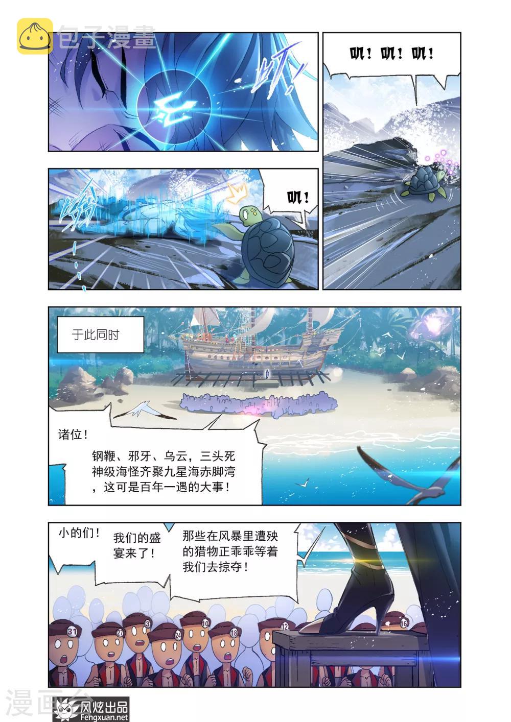 第591话 紫珍珠岛14