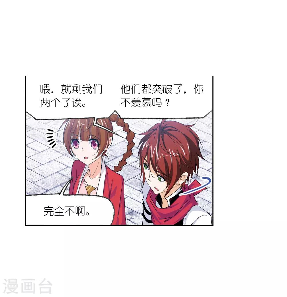 第667话 十万年考验13