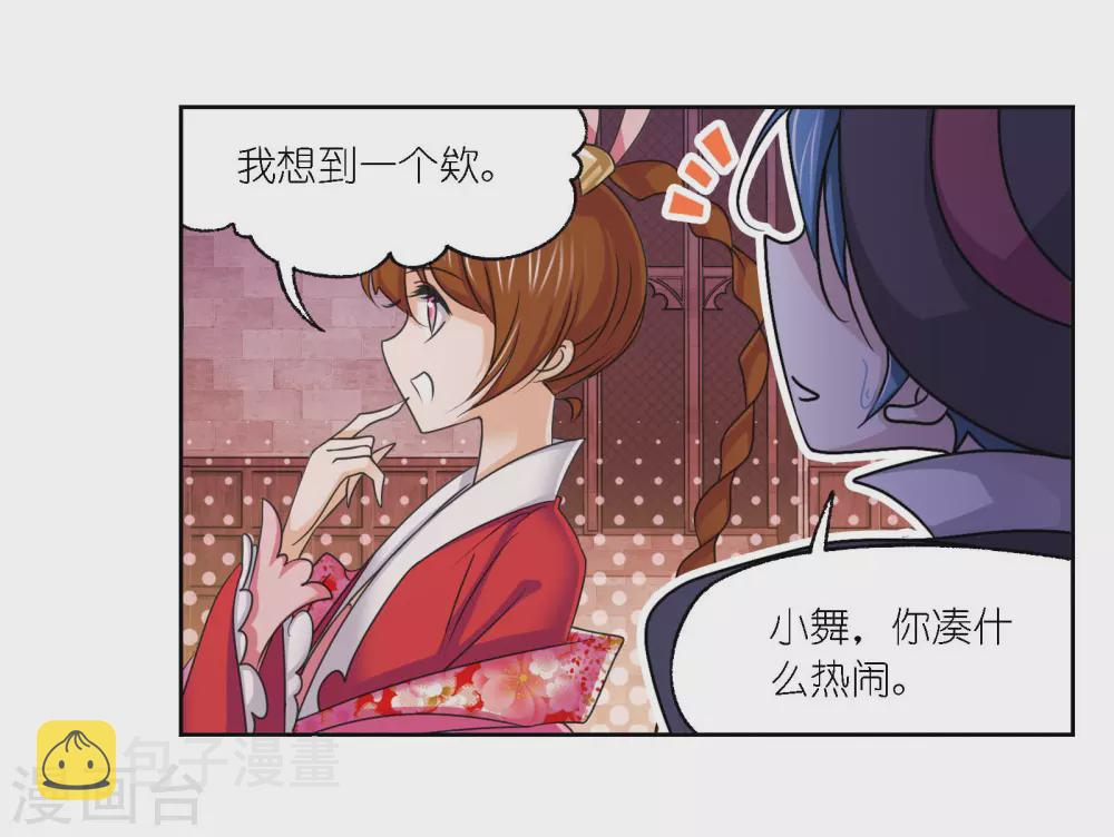 第749话 庆典与考验110