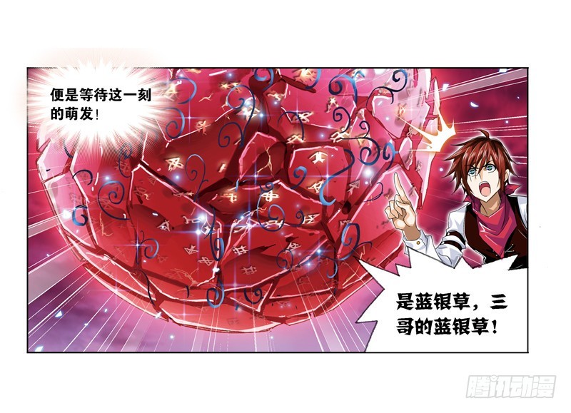 第241话 森罗万象（2）34