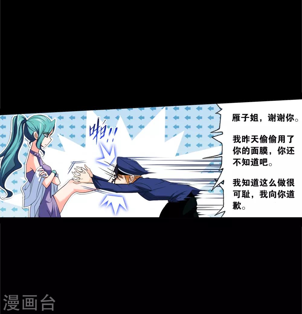 第646话 凤凰227