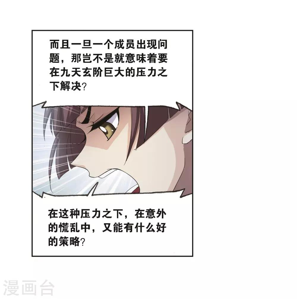 第685话 向上！向前！16