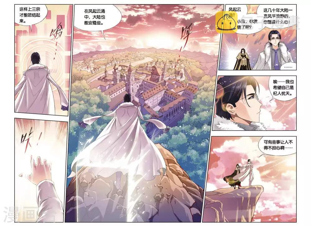 第225话 身世(下)7