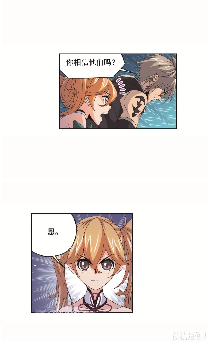 第251话 圣王的血脉（1）6