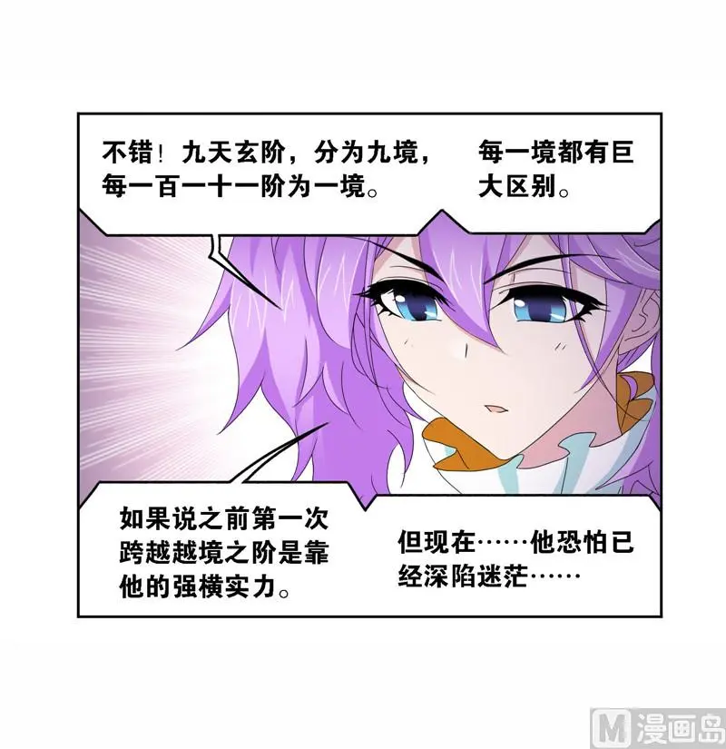 第261话 九星圣子（2）4