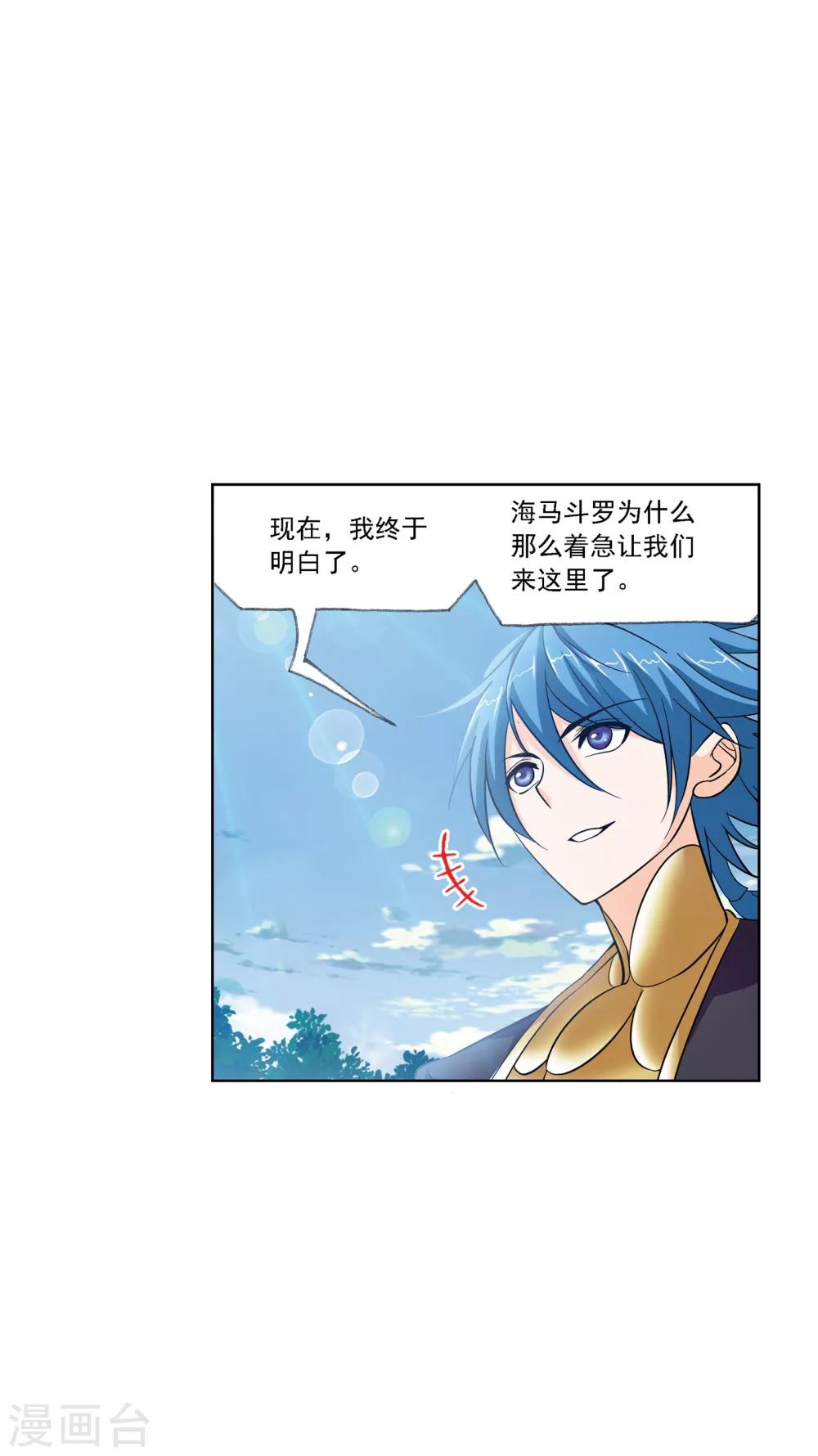 第632话 拟态修炼230