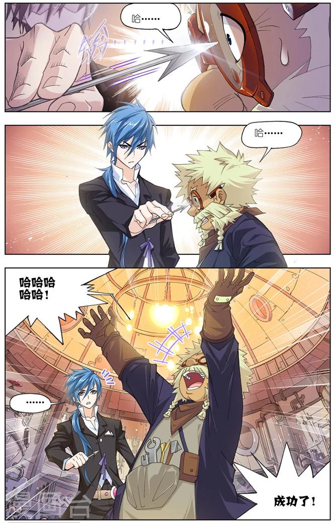 第489话 金属之都(下)5