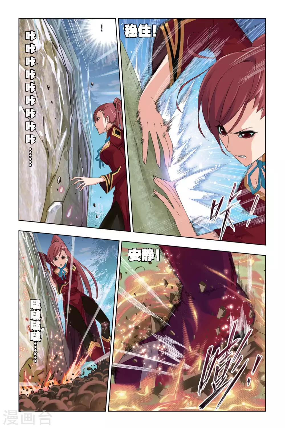 第238话 粉红女郎(上)7
