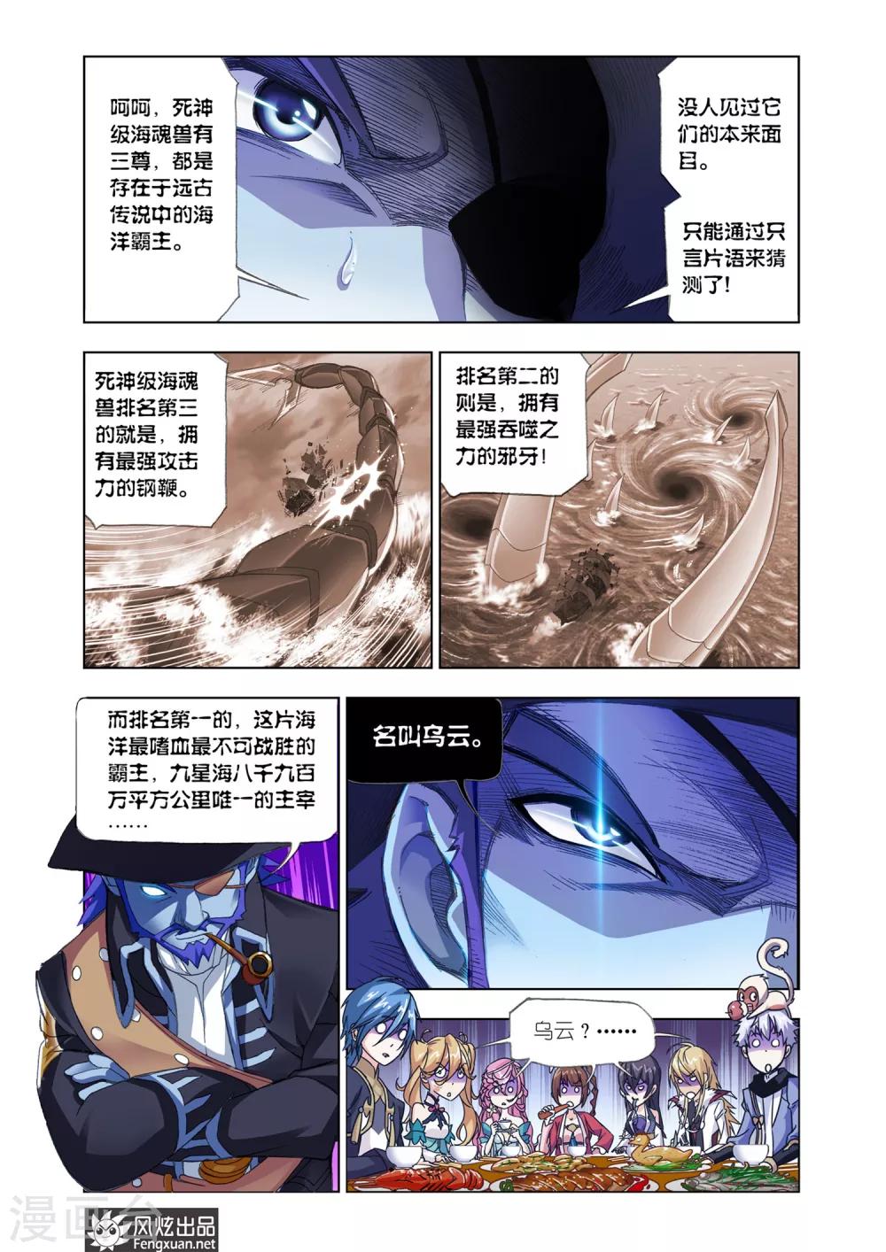 第578话 大海，我们来了！(下)4