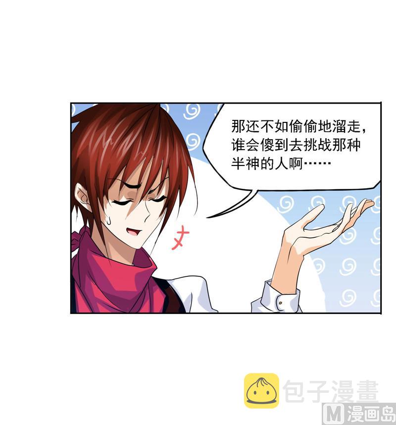 第267话 金刚煞体（2）22