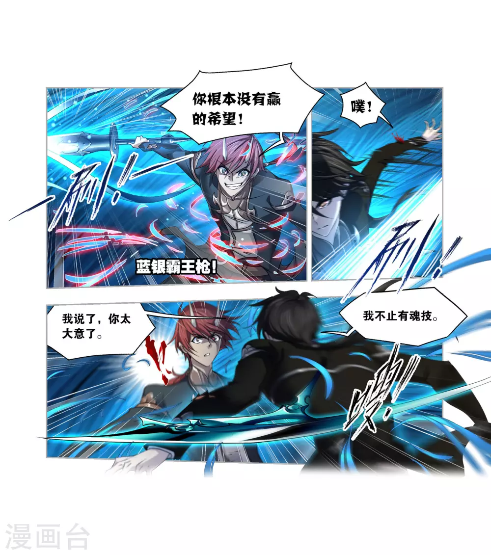 第739话 与自我的战斗137