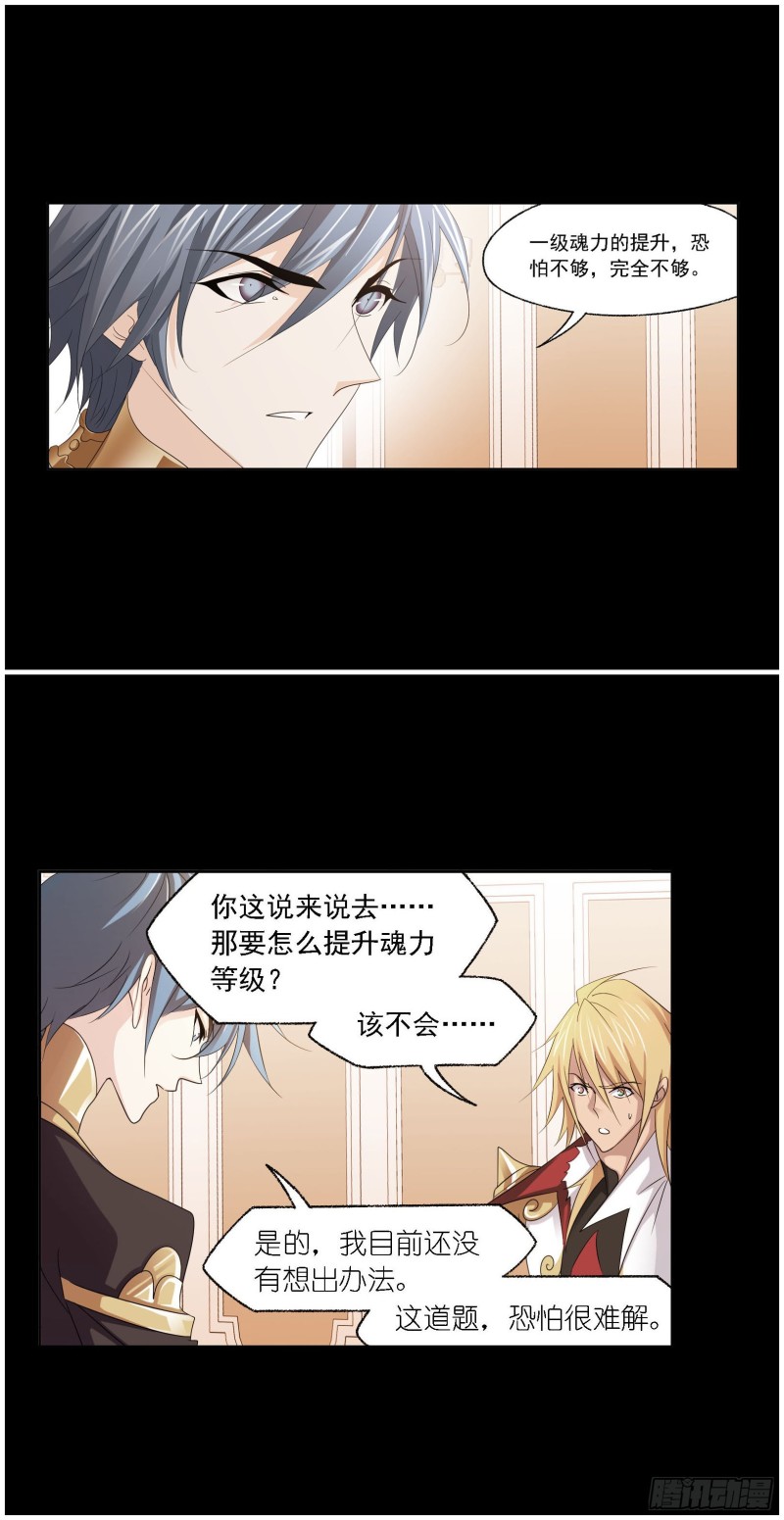 第275话 未完全体（1）6