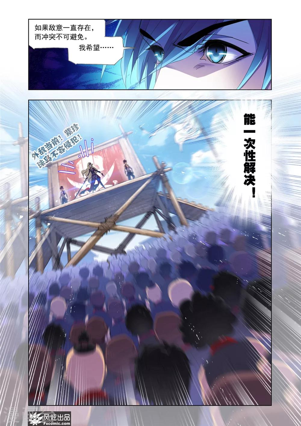 第606话 史莱克八怪 重聚！！9
