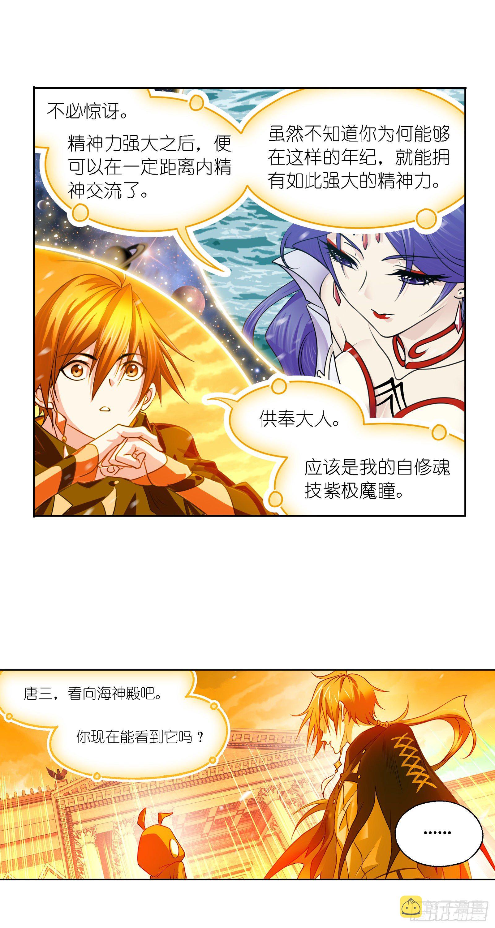 第323话 旧日仇敌（2）5