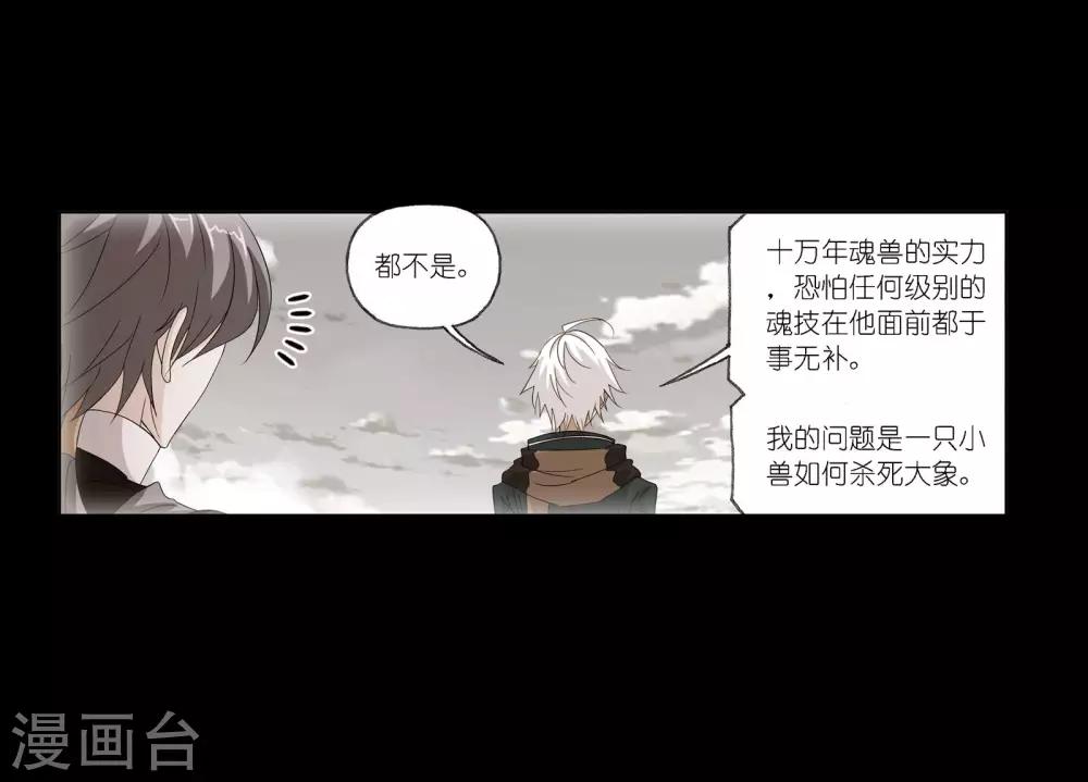 第674话 仙草毒物223