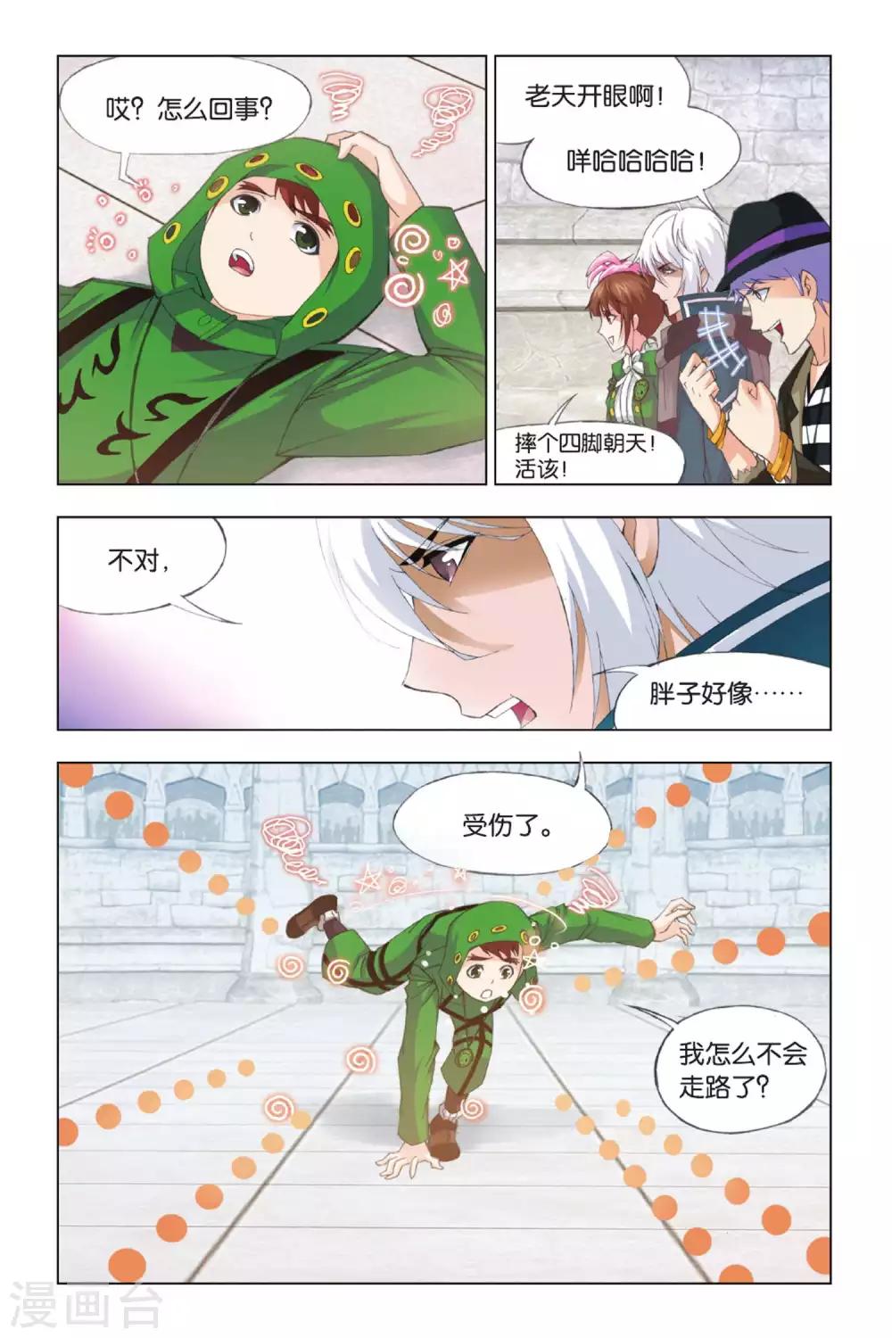 第347话 继续前进(中)4