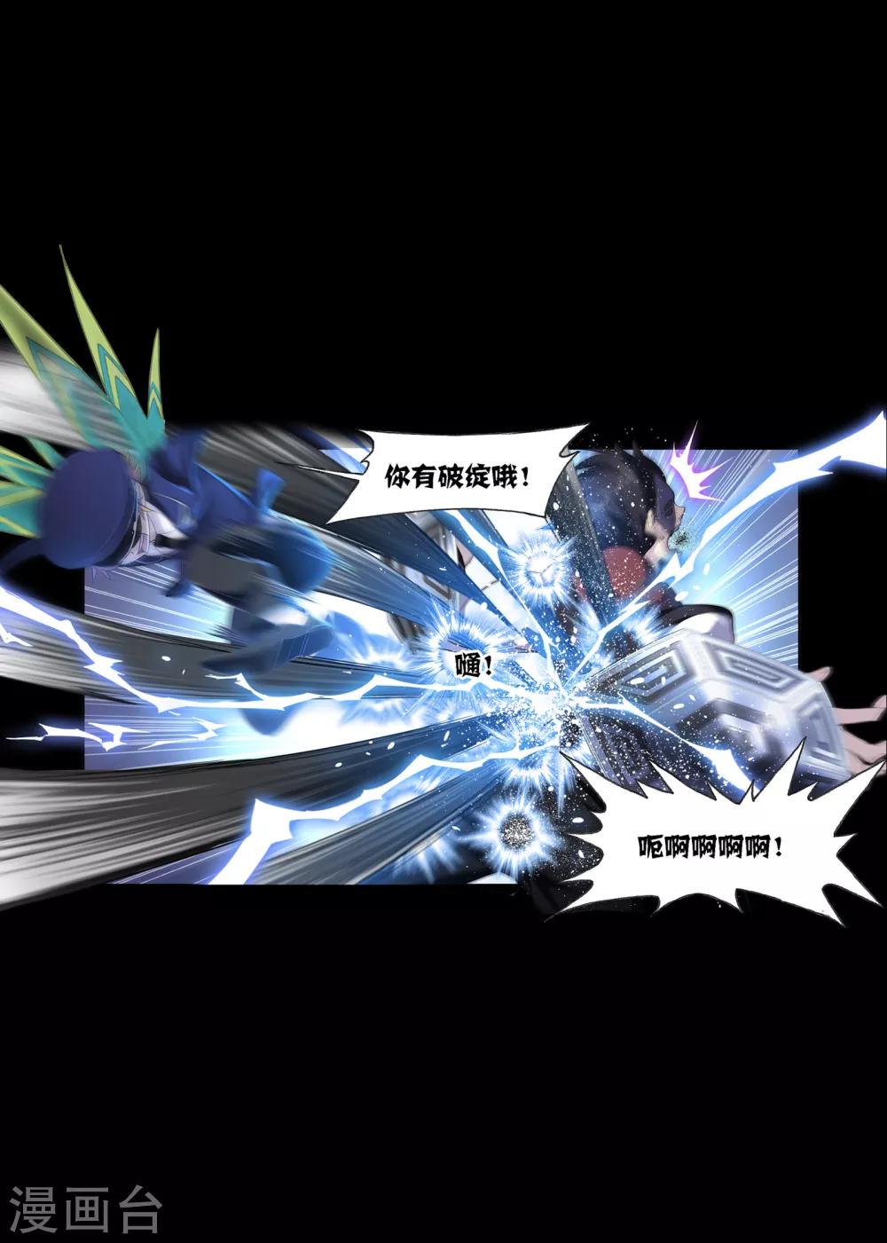 第643话 初出茅庐128