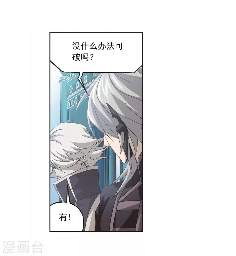 第692话 幻阶237