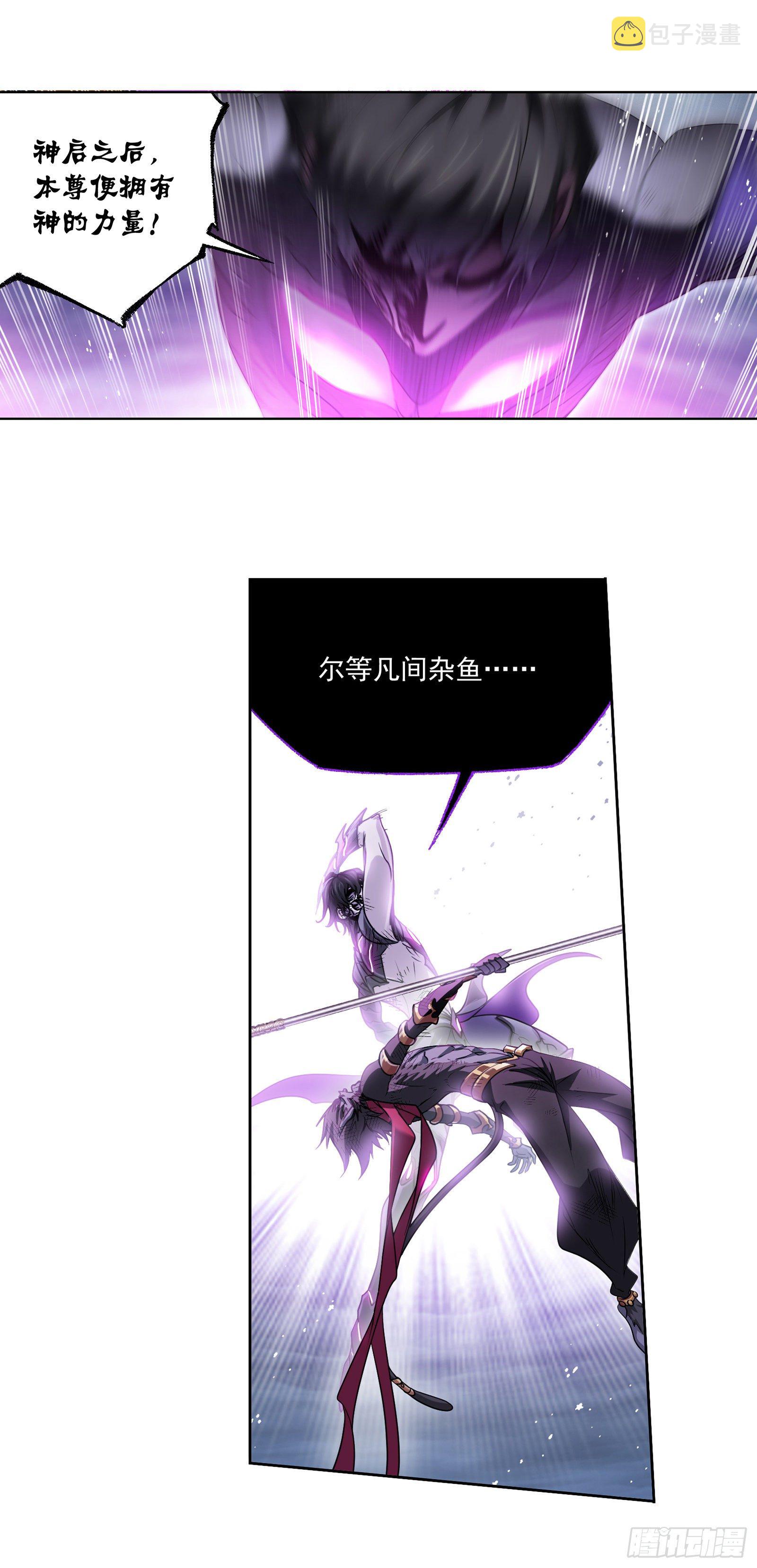 第297话 杀鬼（2）24