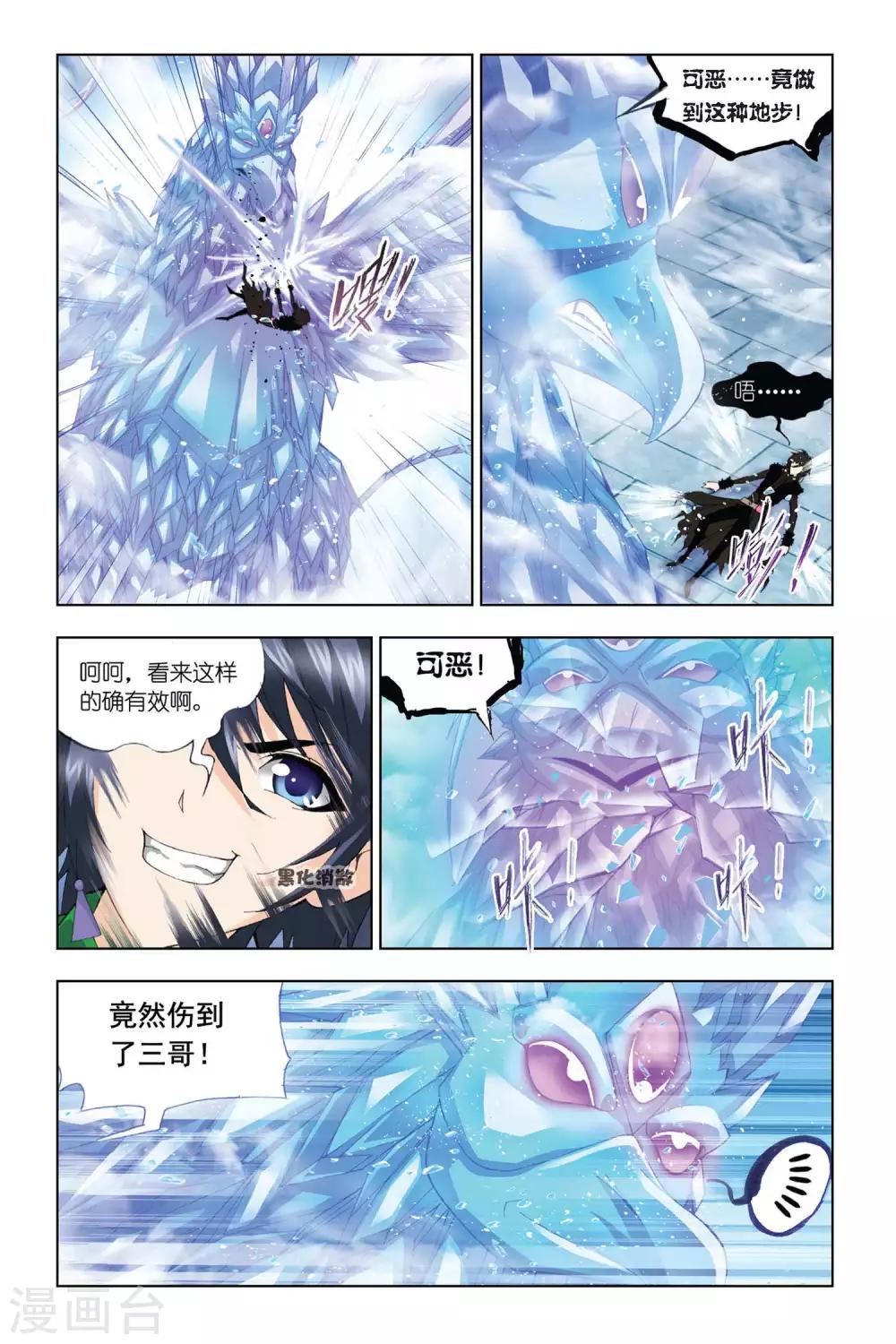 第317话 最后的胜利(中)7