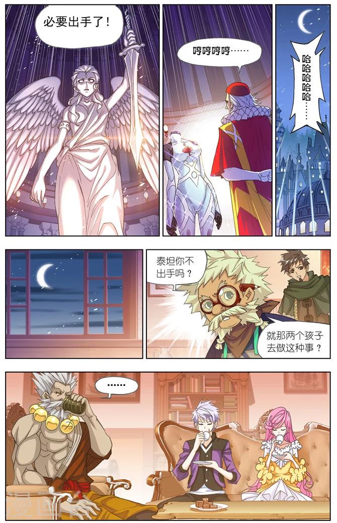 第497话 夺宝(中)4