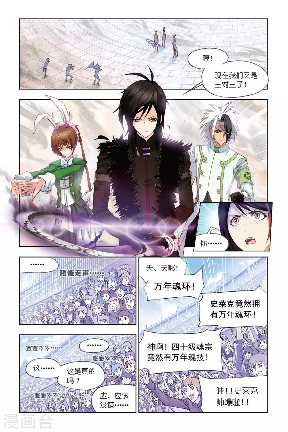 第289话 迎战炽火2(上)7