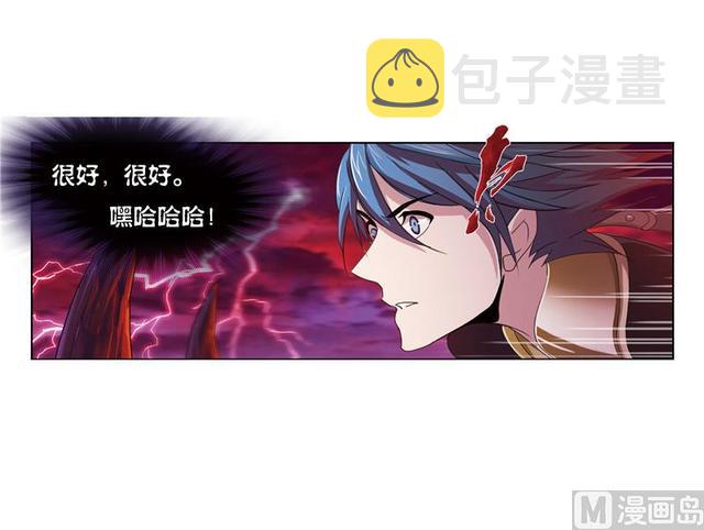 第238话 九节鱼龙兽（2）18