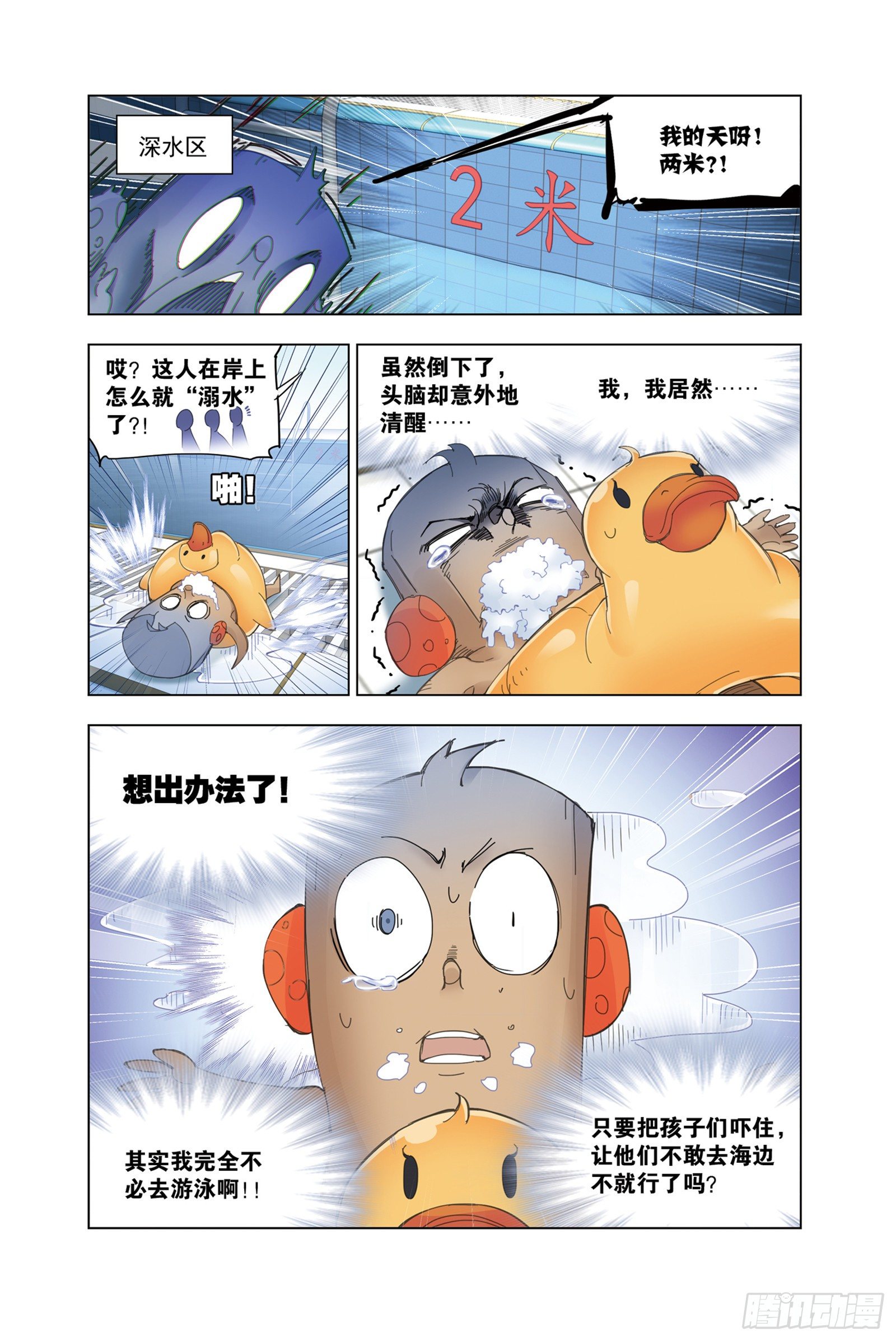 穆先生教你去航海10