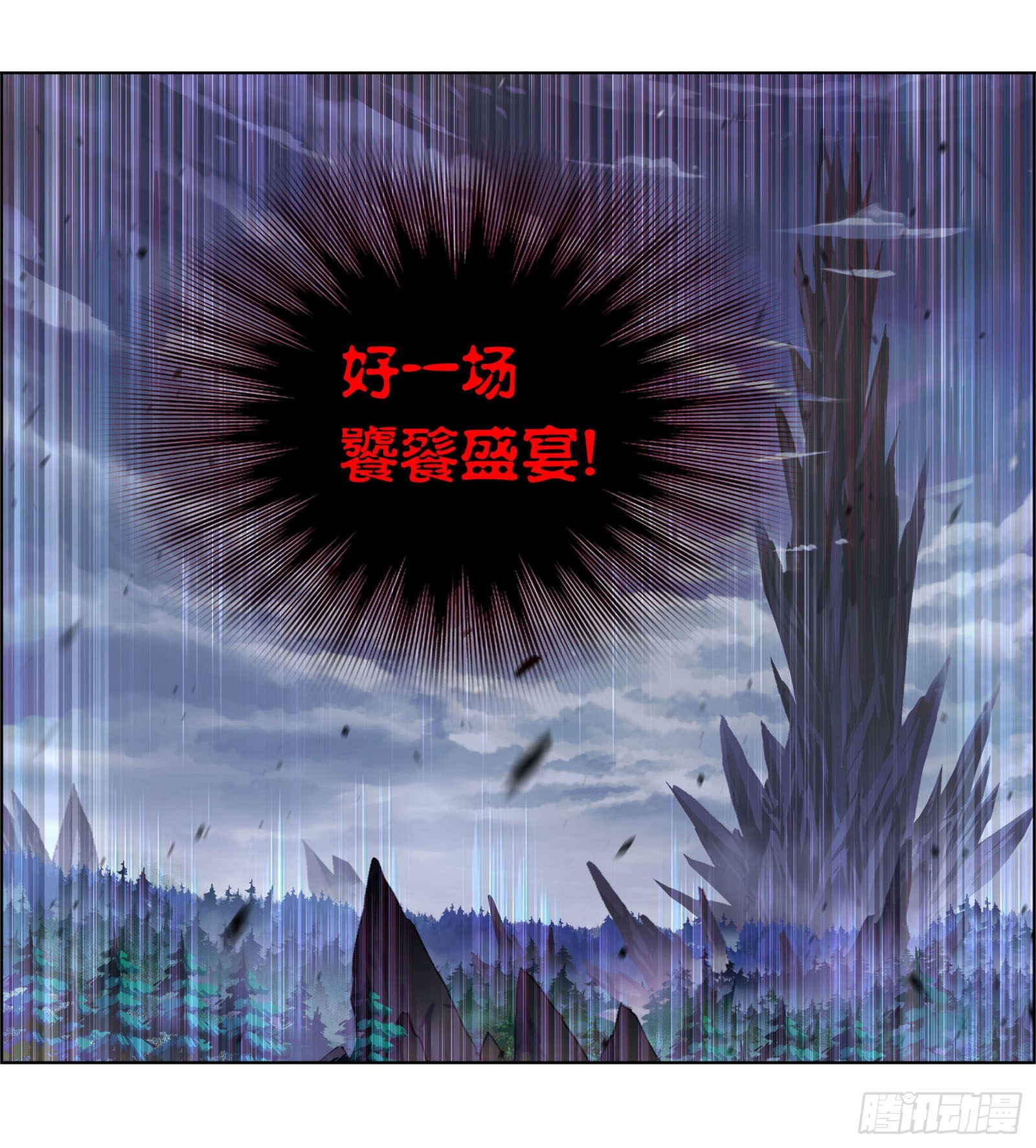 第317话 魂兽盛宴（2）28